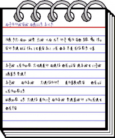 Chinese Cally TFB Regular animated font preview