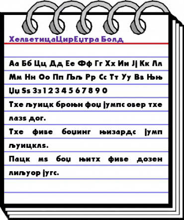 HelveticaCirExtra Bold animated font preview